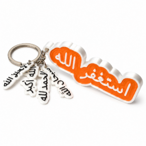 Islamic Resin Keychain